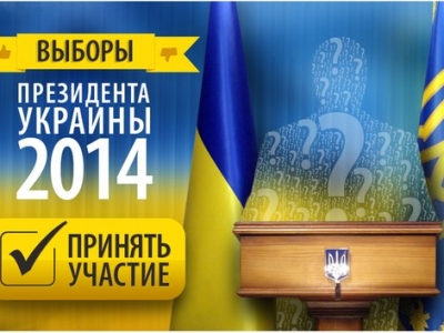 Выборы президента Украины – как проголосовать в Италии?
