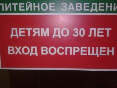 Детям вход воспрещен: римский ресторан стал причиной национального скандала 